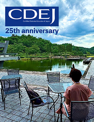 DEJを目指す方へ CDEJパンフレット